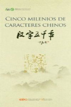 Cinco Milenios de Caracteres CHINOS.(+4 DVD) (Hanban) - 9787887183040