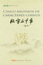 Cinco Milenios de Caracteres CHINOS.(+4 DVD) (Hanban) - 9787887183040