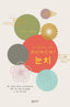 EL PODER DEL NUNCHI | EUNY HONG | ZENITH | 9788408229872
