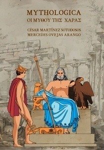 Mythologica | CULTURA CLASICA | 9788412853131