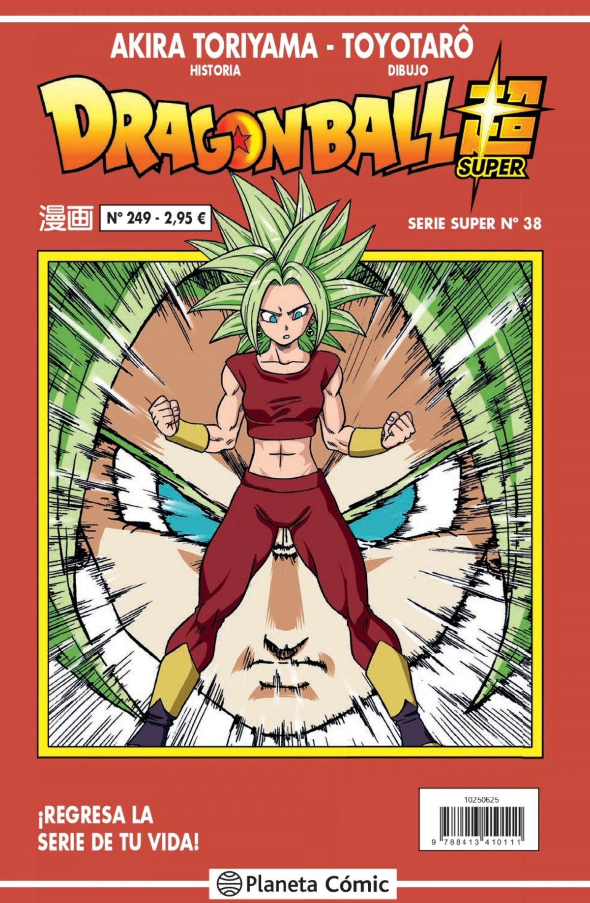 ✅ DRAGON BALL SERIE ROJA Nº 249 - 9788413410111 Imagen principal del producto