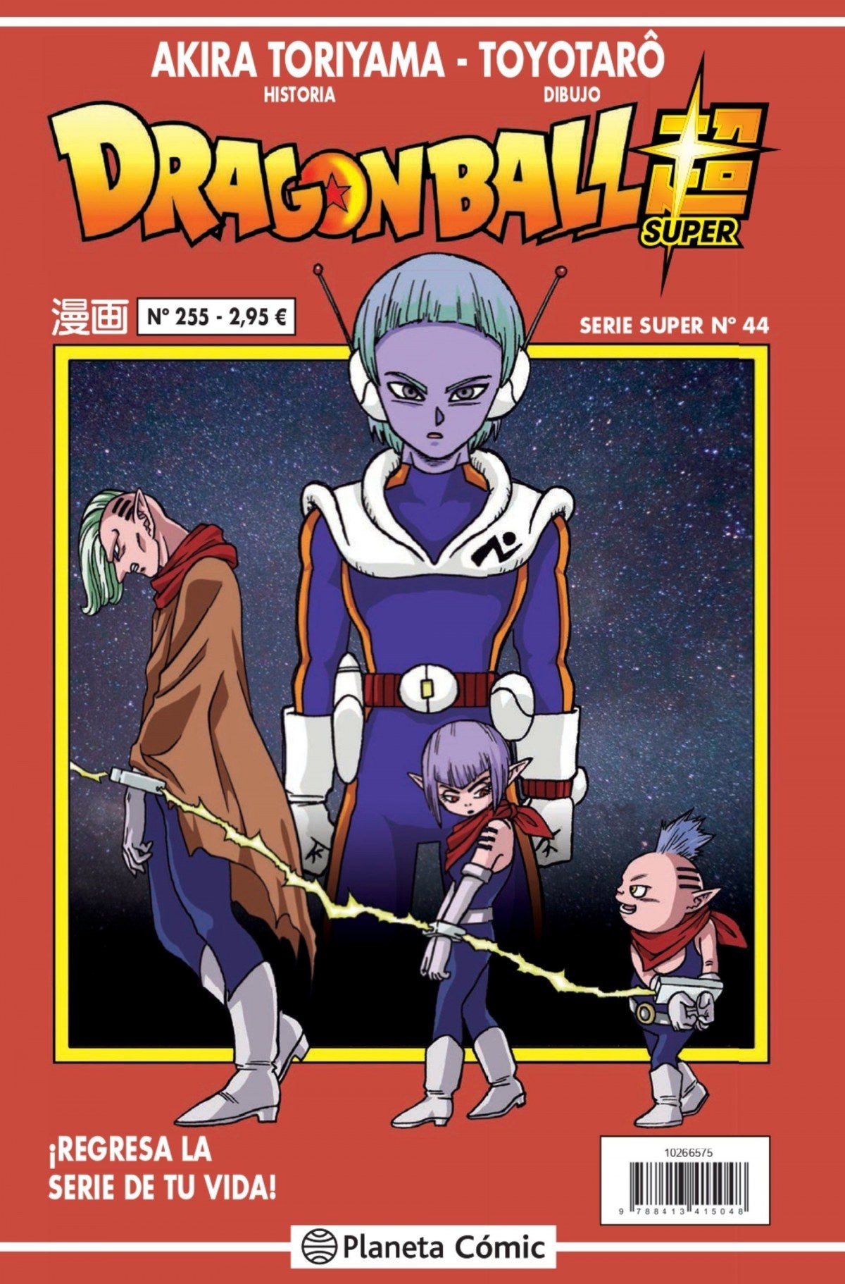 ✅ DRAGON BALL SERIE ROJA Nº 255 - 9788413415048 Imagen principal del producto