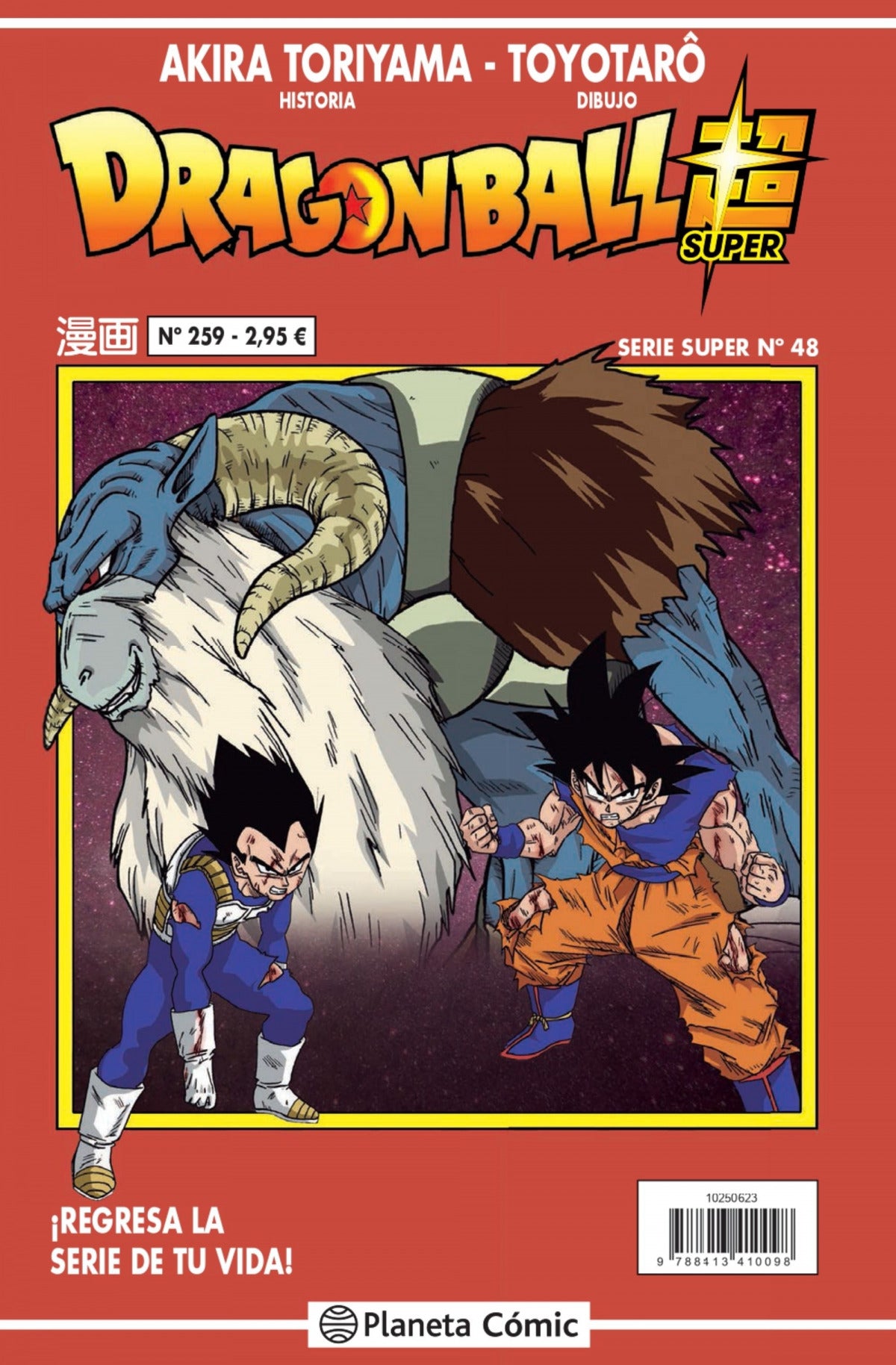 ✅ DRAGON BALL SERIE ROJA Nº 259 - 9788413415758 Imagen principal del producto