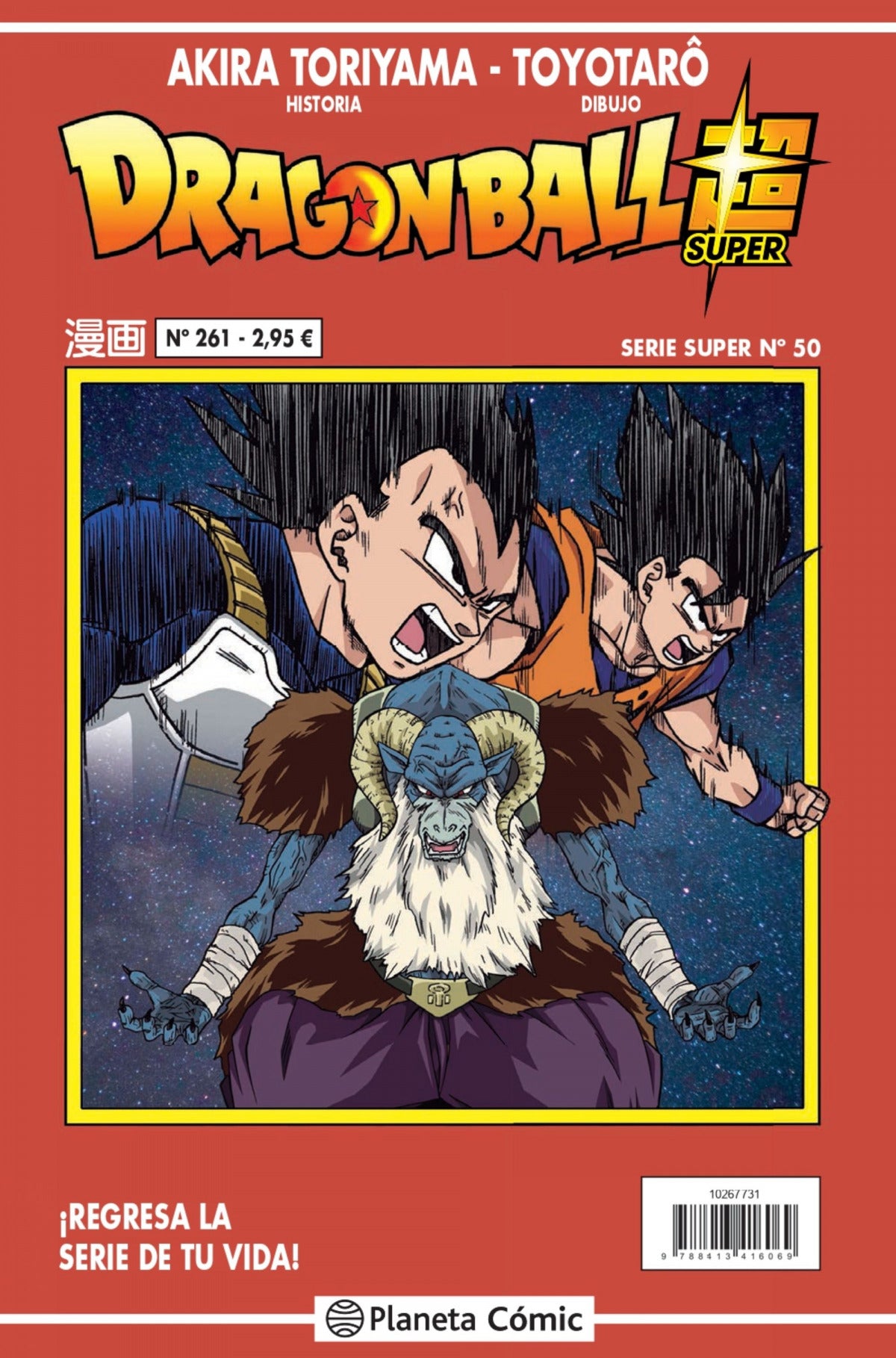 ✅ DRAGON BALL SERIE ROJA Nº 261 - 9788413416069 Imagen principal del producto