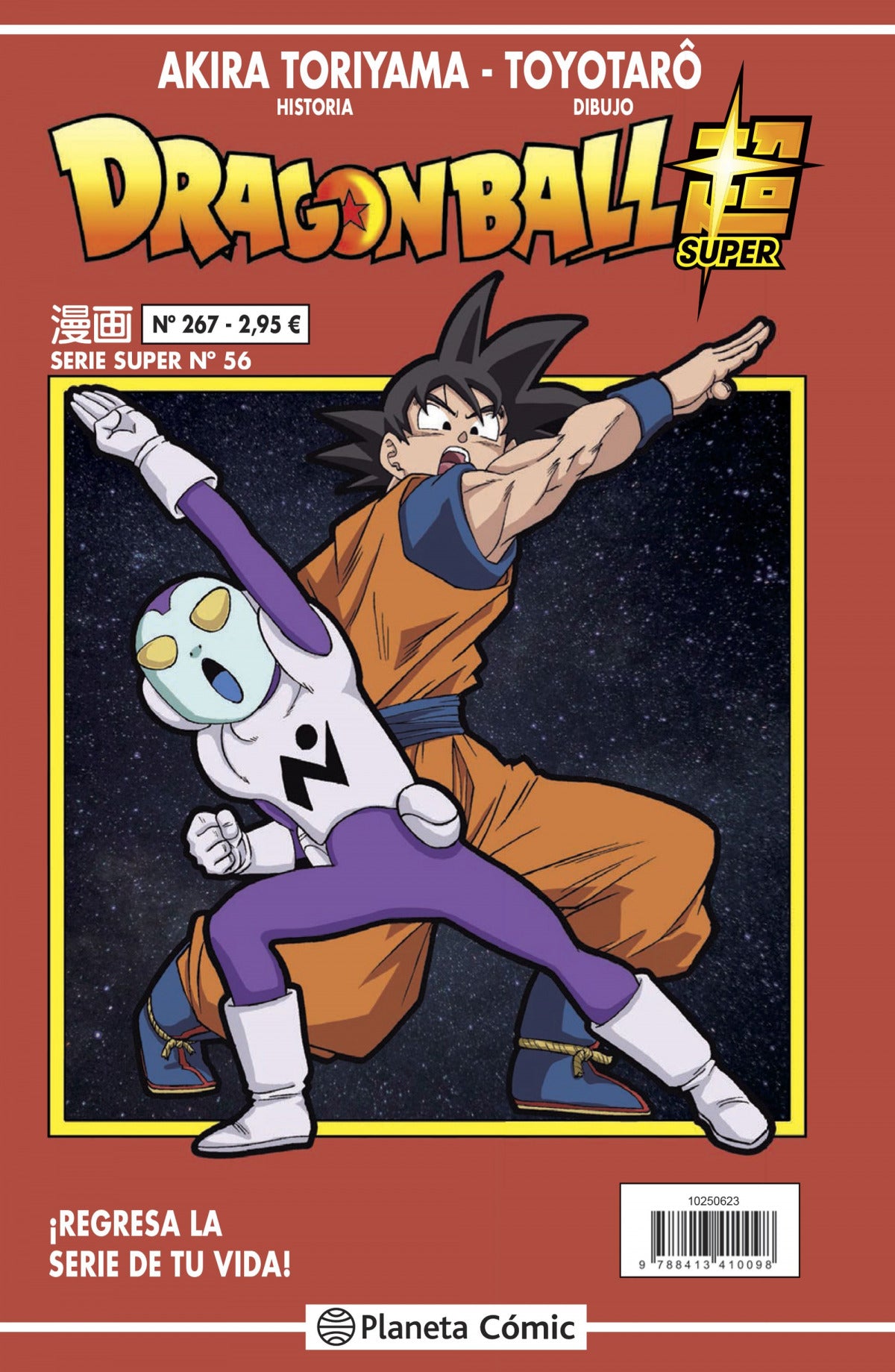 ✅ DRAGON BALL SERIE ROJA Nº 267 - 9788413416595 Imagen principal del producto