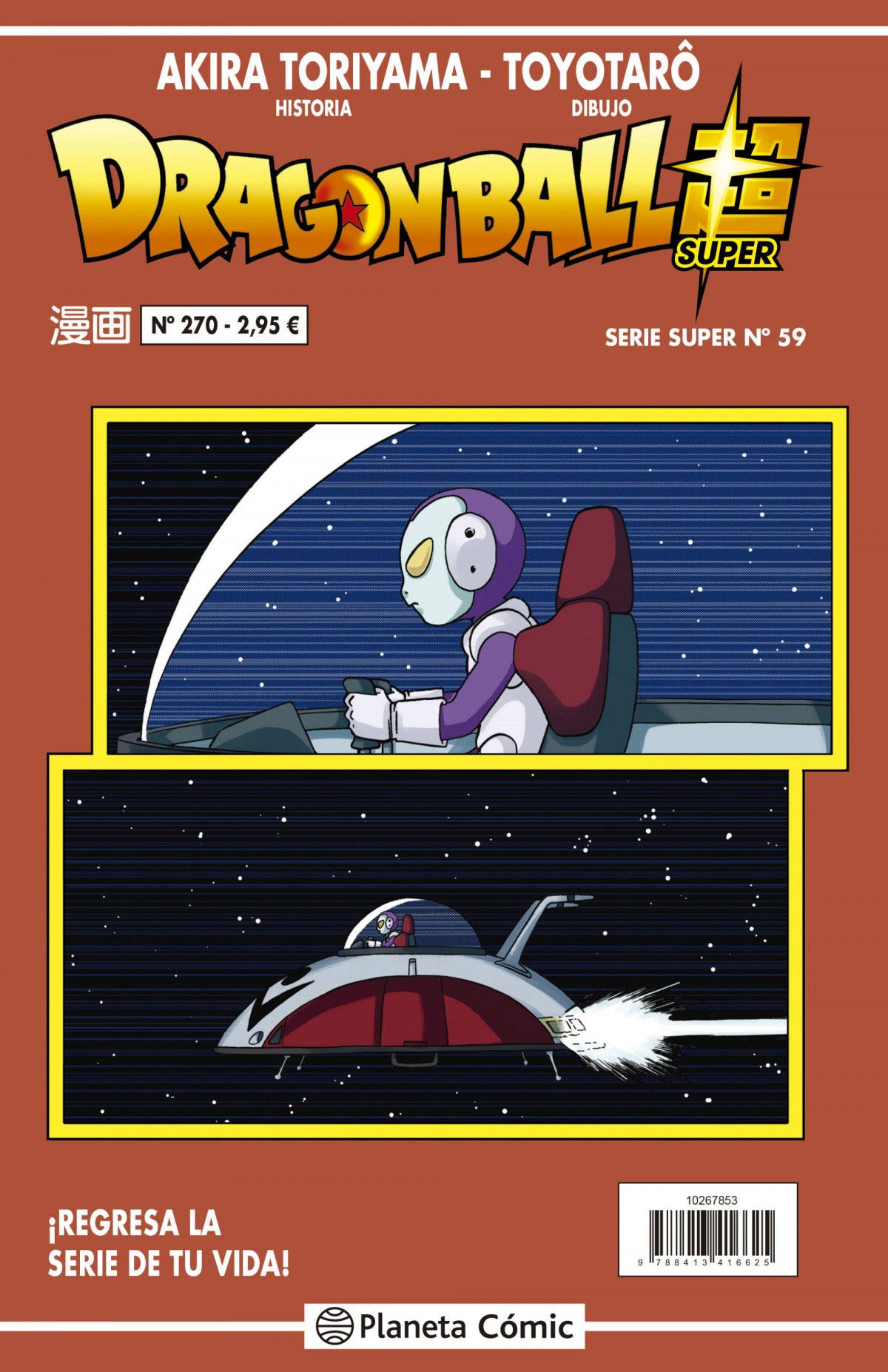 ✅ DRAGON BALL SERIE ROJA Nº 270 - 9788413416625 Imagen principal del producto