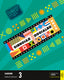 Cuaderno Ciencias Sociales 3oe | EDELVIVES | 9788414046081