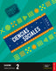 Cuaderno Ciencias Sociales 2º EP C, León 23 Fanfest (Edelvives) - 9788414046340