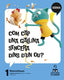 Projecte: Viatge al Centr | EDELVIVES COMUN | 9788414072042