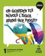 Projecte: Viatge al Centr | EDELVIVES COMUN | 9788414072080