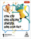 Projecte: Viatge al Centr | EDELVIVES COMUN | 9788414072189