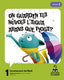 Projecte: Viatge al Centr | EDELVIVES COMUN | 9788414072226