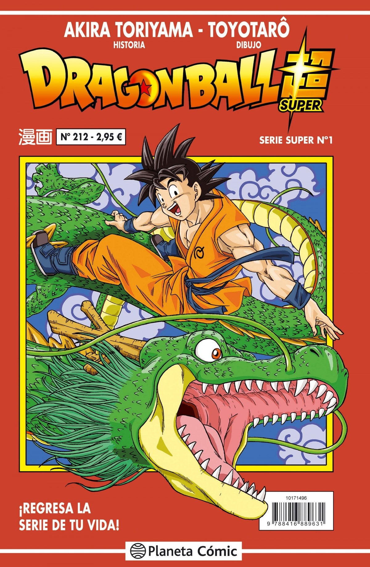 ✅ DRAGON BALL SERIE ROJA - 9788416889631 Imagen principal del producto