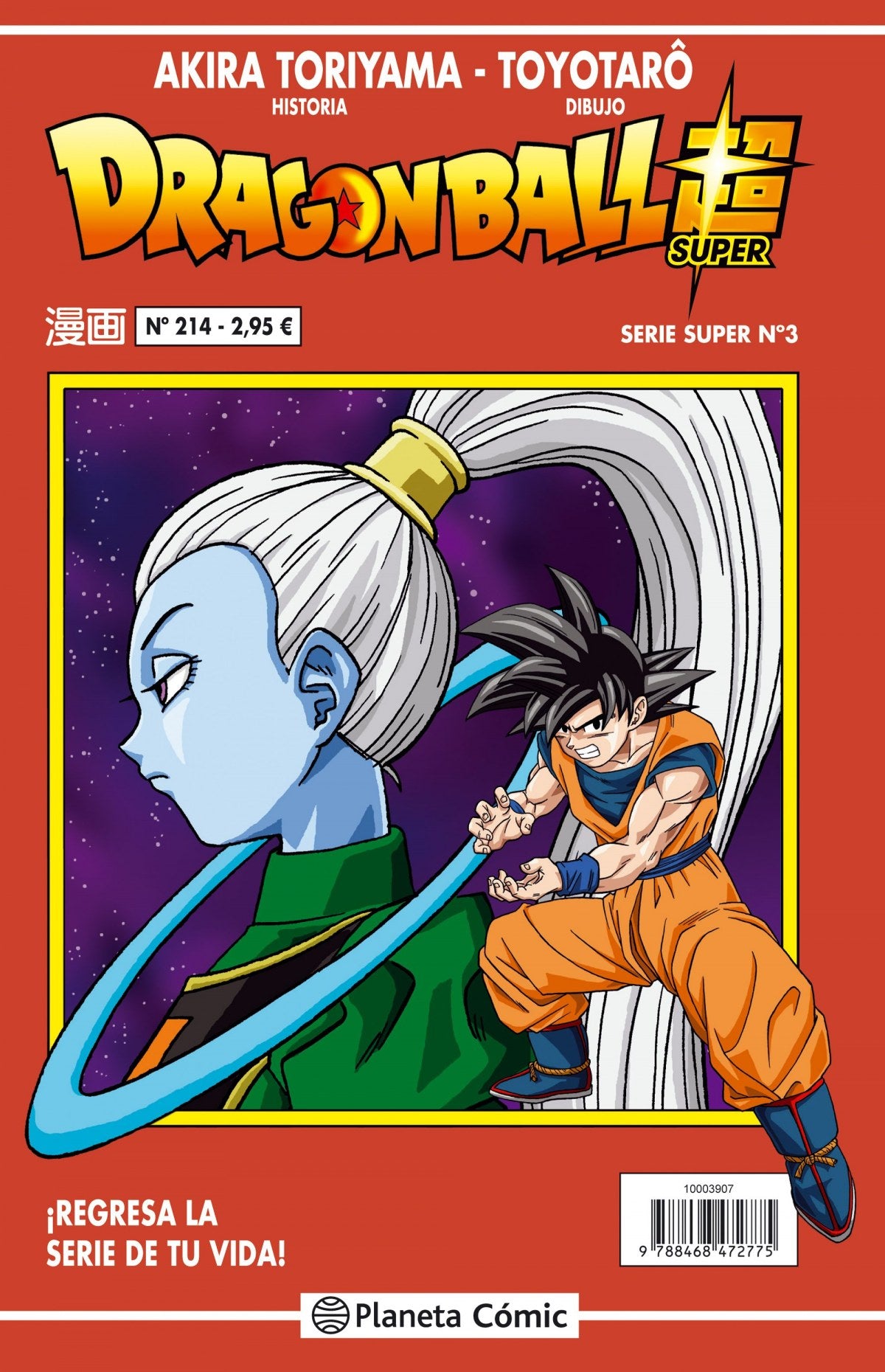 ✅ DRAGON BALL 214 - 9788416889815 Imagen principal del producto