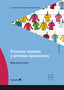 Primeros Números y Primer | OCTAEDRO EDICIO | 9788418615382