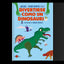 Divertirse Como un Dinosaurio: Juegos y Pasatiempos