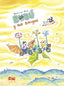 BUBU Y SUS AMIGOS | Park,yoon-sun | 9788419684134 (A fin de cuentos)