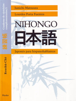 Nihongo 1 Ejercicios | HERDER | 9788425420535 Imagen principal del producto