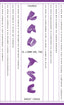 LIBRO DEL TAOEL - 9788430609307