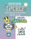 TREBEP VERSION MARTINA | VALERA, VICENTE | TECNOS | 9788430991709