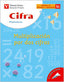 Cifra Nº16 Multiplicacion por Dos Cifras Mater, REFVICMAT0EP (Vicens Vives) - 9788431680862