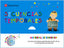 Espiral Magica 2 Secuencias Temporales 4AÑOS EI 10 (Vicens Vives) - 9788431696405