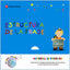 Espiral Magica 2 Estructura Frase 4 Años 10 (Vicens Vives) - 9788431698294