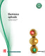 Electrónica aplicada. Aa. Vv. (McGraw-Hill Interamericana de España S.L.) 9788448171629