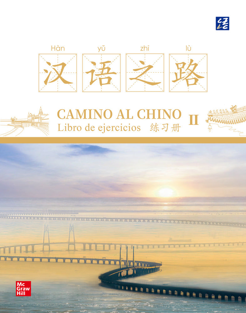 Camino al chino II. Libro de ejercicios. Qianchao, Li, Qiuhan, Yang (McGraw-Hill Interamericana de España S.L.) 9788448637170