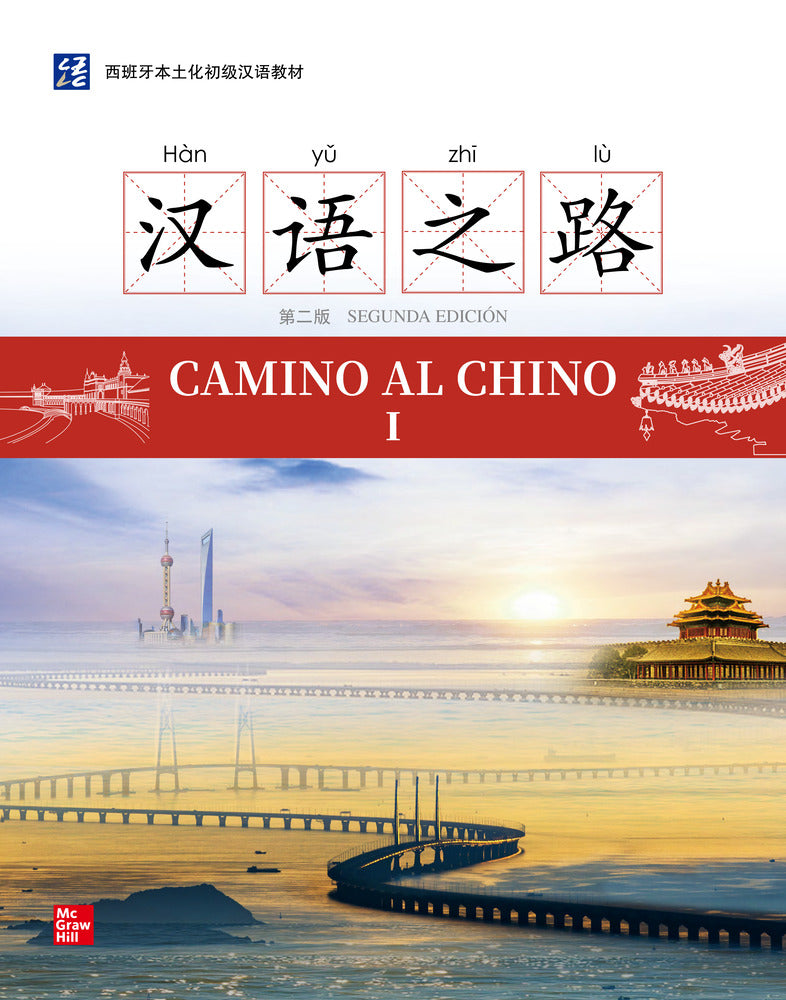 Camino al chino I. Qianchao, Li, Qiuhan, Yang (McGraw-Hill Interamericana de España S.L.) 9788448638207