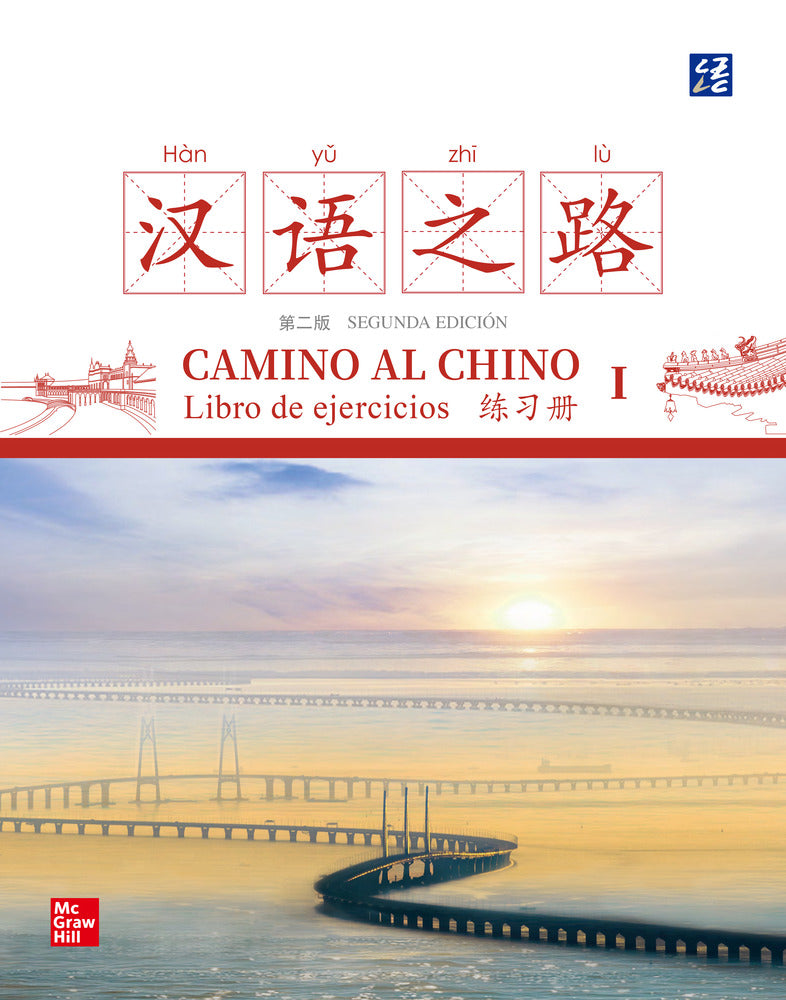 Camino al chino I. Ejercicios, 2ed. Qianchao, Li, Qiuhan, Yang (McGraw-Hill Interamericana de España S.L.) 9788448647513 Imagen principal del producto