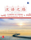 Camino al chino I. Ejercicios, 2ed. Qianchao, Li, Qiuhan, Yang (McGraw-Hill Interamericana de España S.L.) 9788448647513
