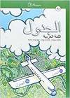 Albujayra | Albujayra