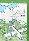 Al-Yadual A2 Imagen principal del producto