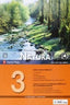 Nuevo Natura 3 Madrid ESO 3 Ed, 2011 VICENSCN33 (Vicens Vives) - 9788468202099