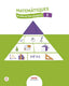 Matemàtiques 2º ESO Cataluña 23 (Edebe) - 9788468365398