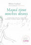 MAMA TIENE MUCHOS DESEOS CONVIVIR CON EL - 9788468549323