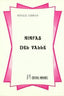 NINFAS DEL VALLE I Gibrán I Humanitas I 9788479102142