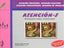ATENCION 3 ED,COLOR | VALLES ARANDIGA,ANTONIO | PROMOLIBRO | 9788479866556