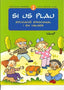 Si Us Plau 1º EP Cataluña 12 en Valors (Claret Texto) - 9788482977355