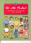 Si Us Plau 5º EP Cataluña 12 en Valors (Claret Texto) - 9788482977423