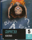 Gramatika Koadernoak Lmh.5o Prim | IBAIZABAL | 9788483948484