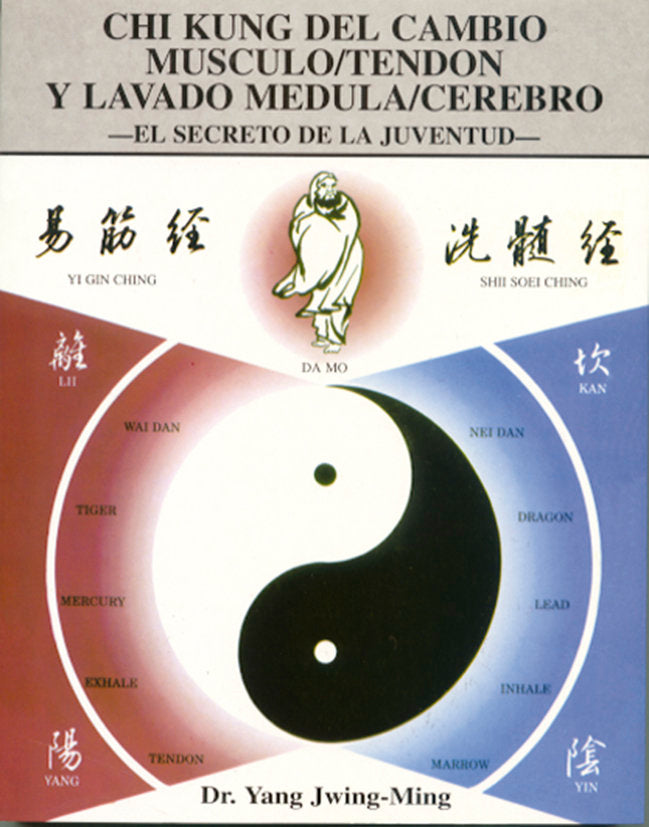 CHI KUNG CAMBIO MUSCULOTENDON Y LAVADO MEDULACEREBRO - 9788487476747 Imagen principal del producto