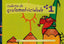 Caderno Grafomotricidade 1 EI Galicia 07 EDELEN09EI (Tambre Edelvives) - 9788488681973