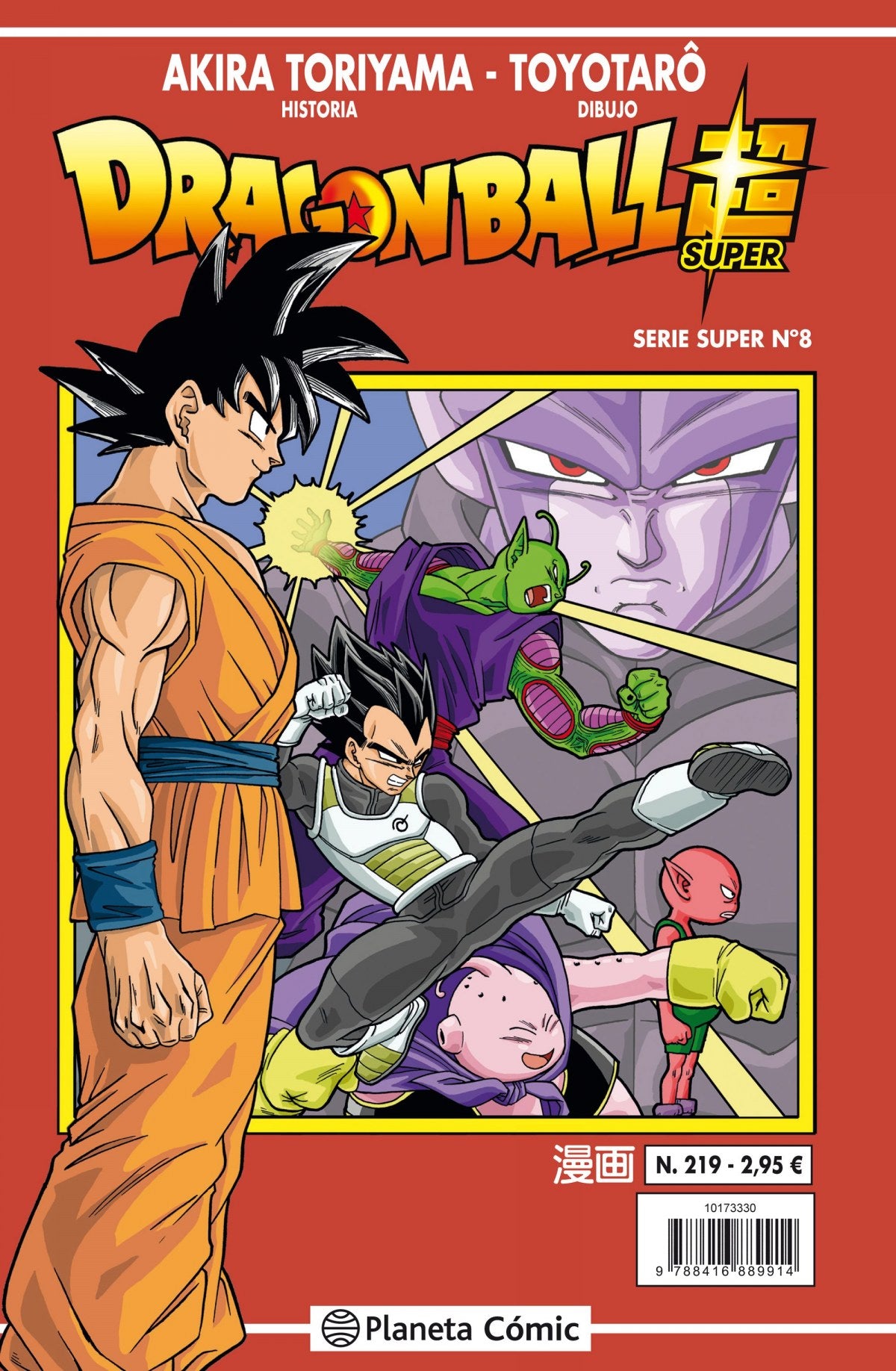 ✅ DRAGON BALL SERIE ROJA 219 - 9788491467458 Imagen principal del producto