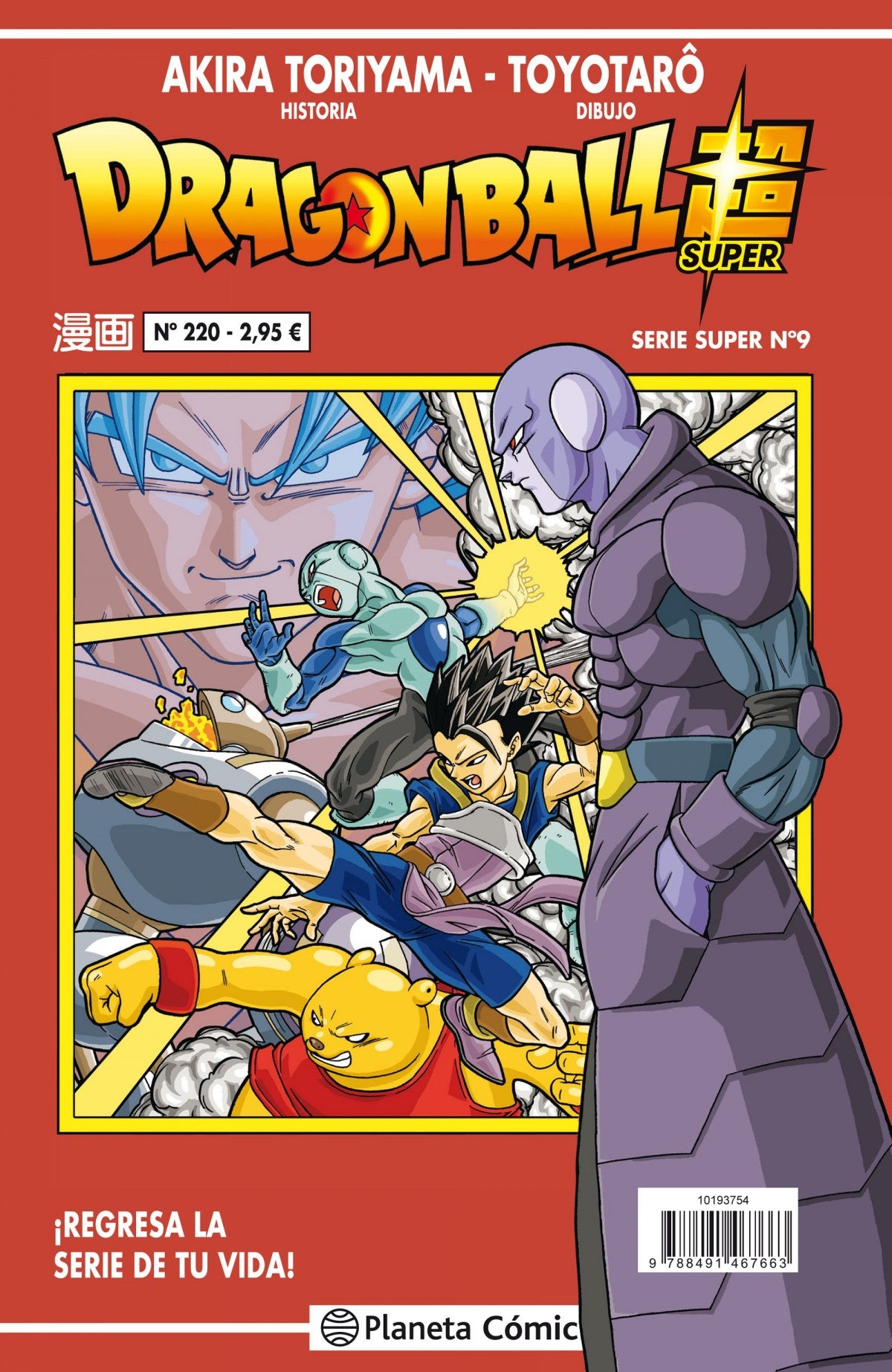 ✅ DRAGON BALL SERIE ROJA 220 - 9788491467663 Imagen principal del producto