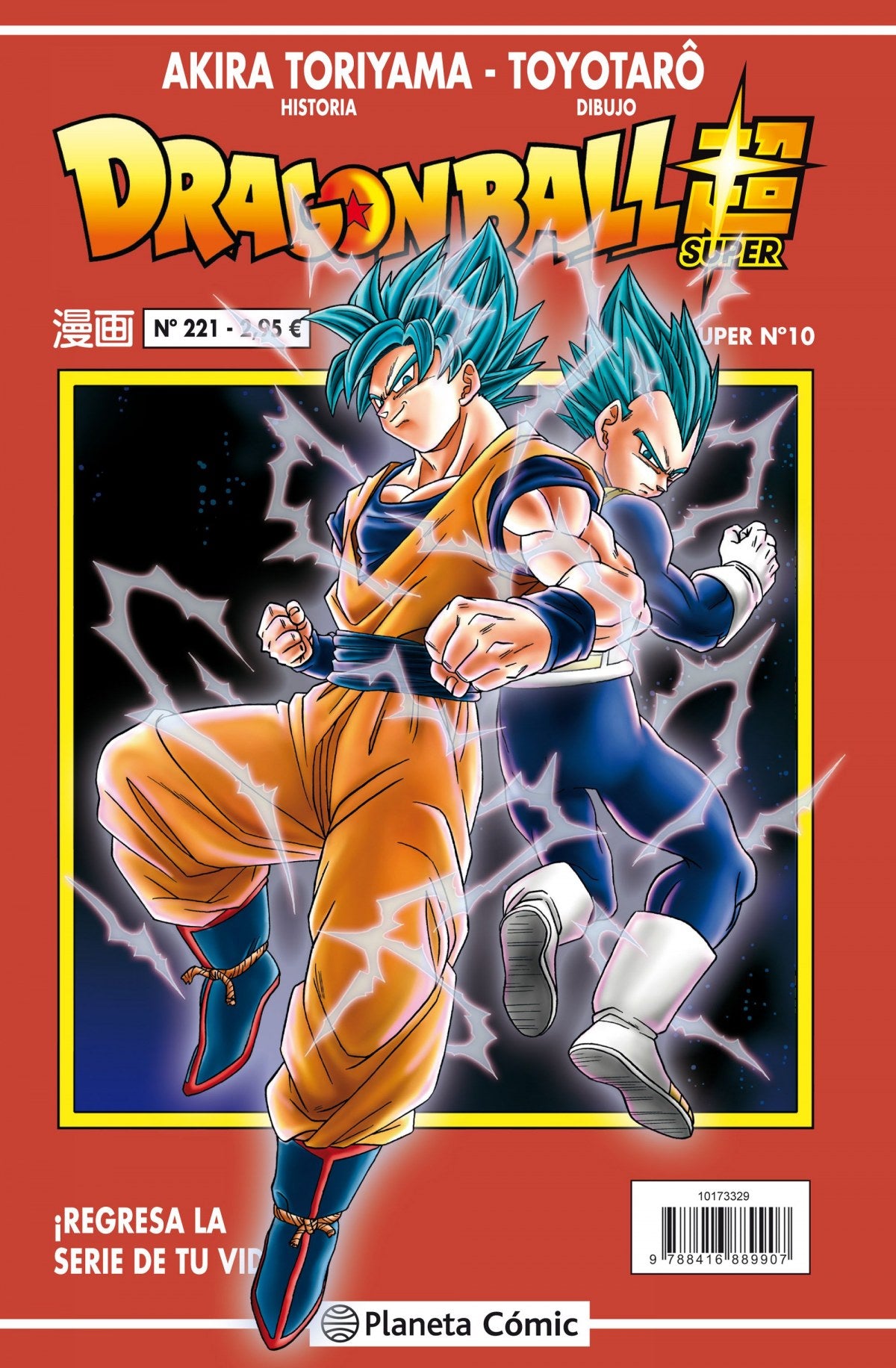 ✅ DRAGON BALL SERIE ROJA 221 - 9788491467687 Imagen principal del producto
