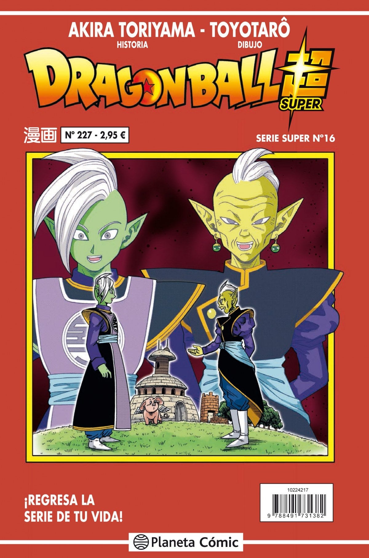 ✅ DRAGON BALL SERIE ROJA 227 - 9788491734727 Imagen principal del producto