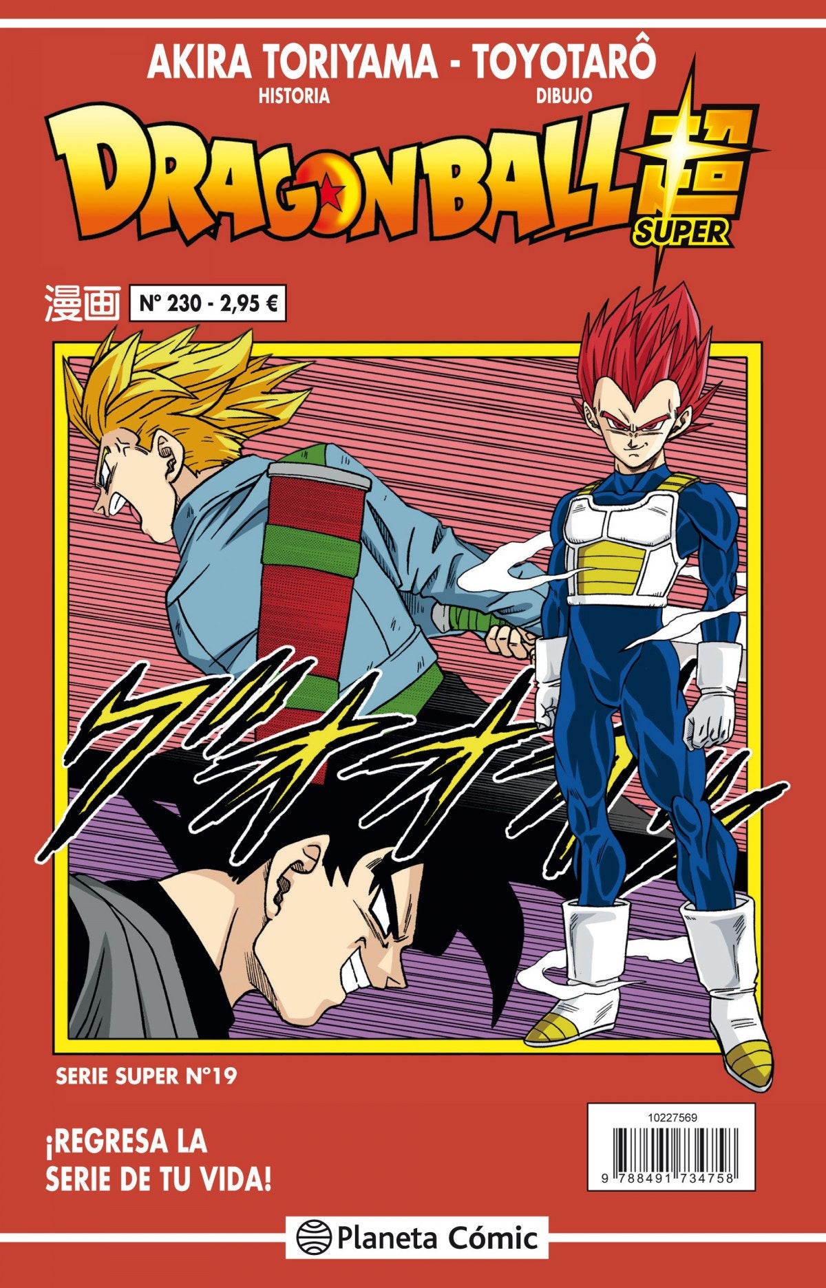 ✅ DRAGÓN BALL SERIE ROJA 230 - 9788491734758
