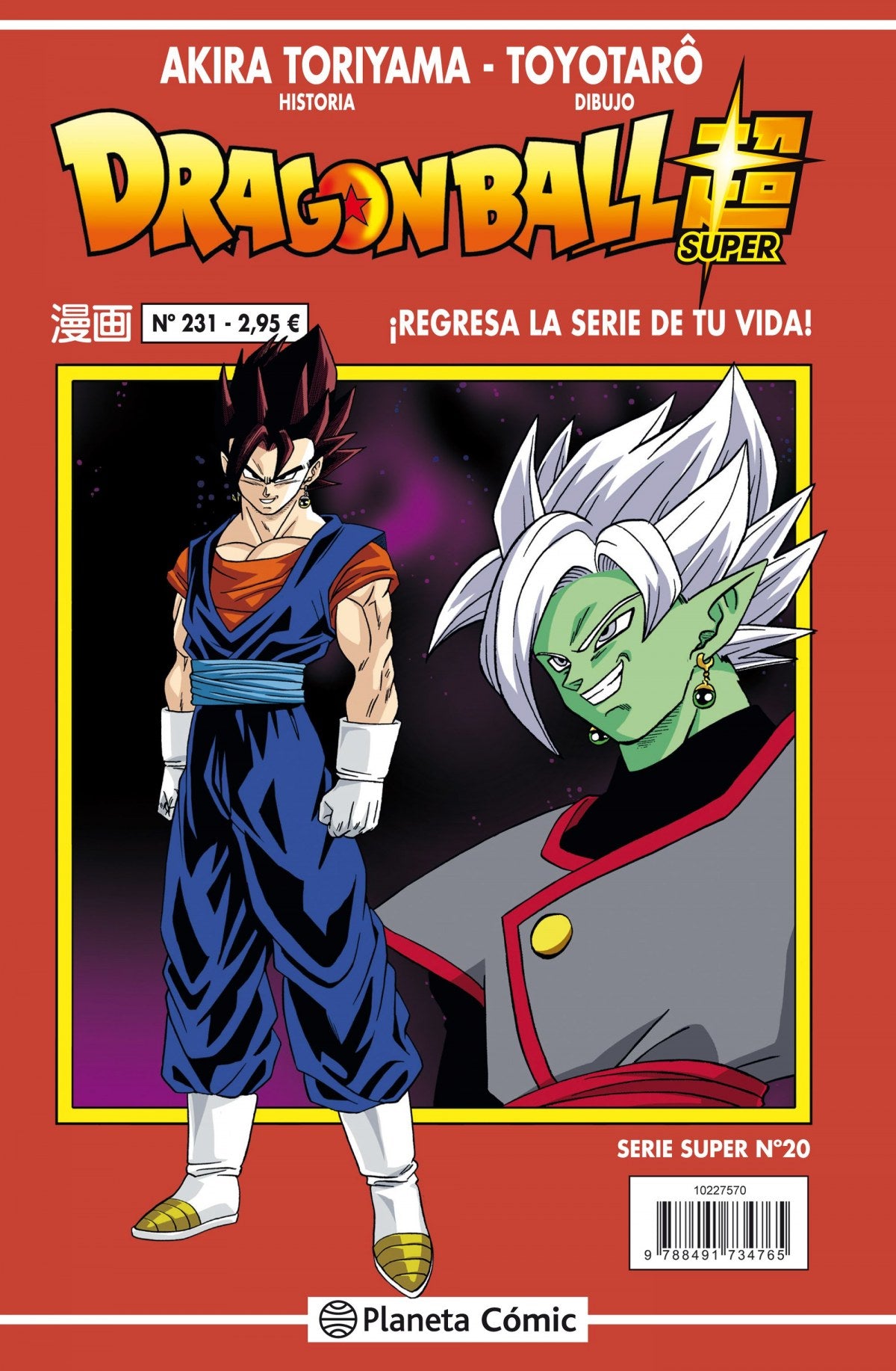 ✅ DRAGÓN BALL SERIE ROJA 231 - 9788491734765 Imagen principal del producto